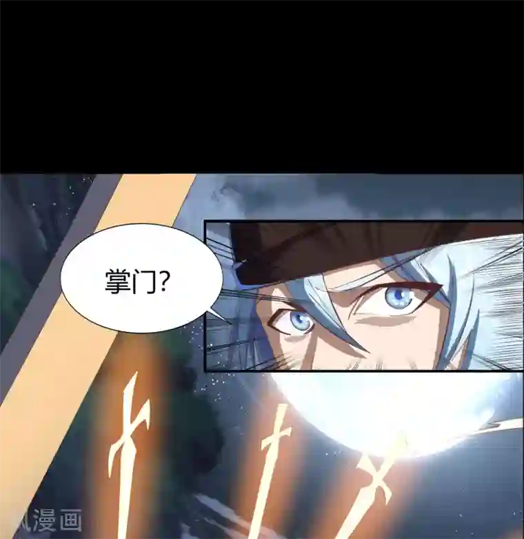 青帝传第69话 药阁