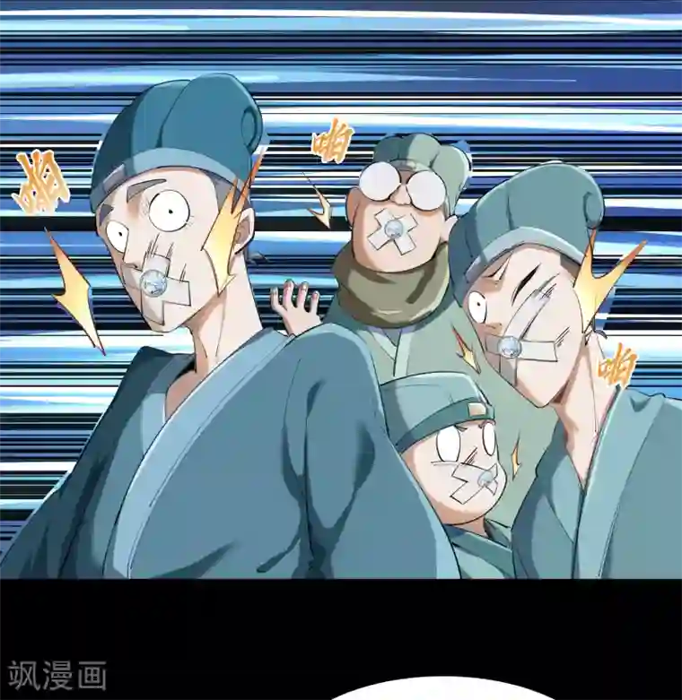 青帝传第69话 药阁