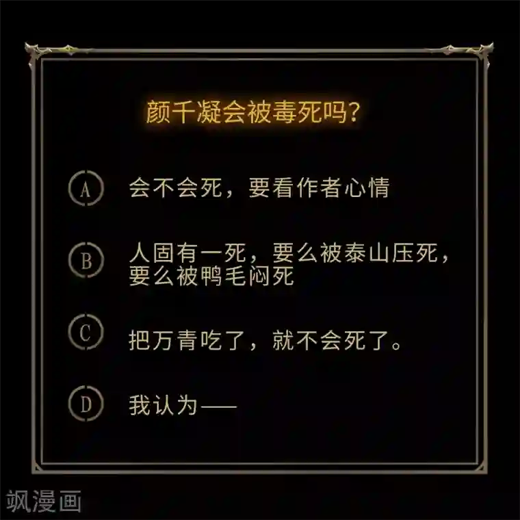 青帝传第69话 药阁