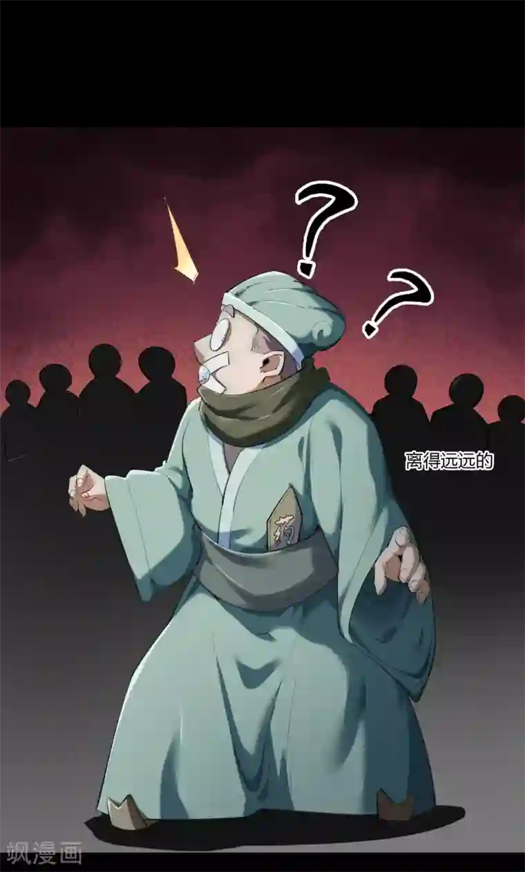 青帝传第69话 药阁