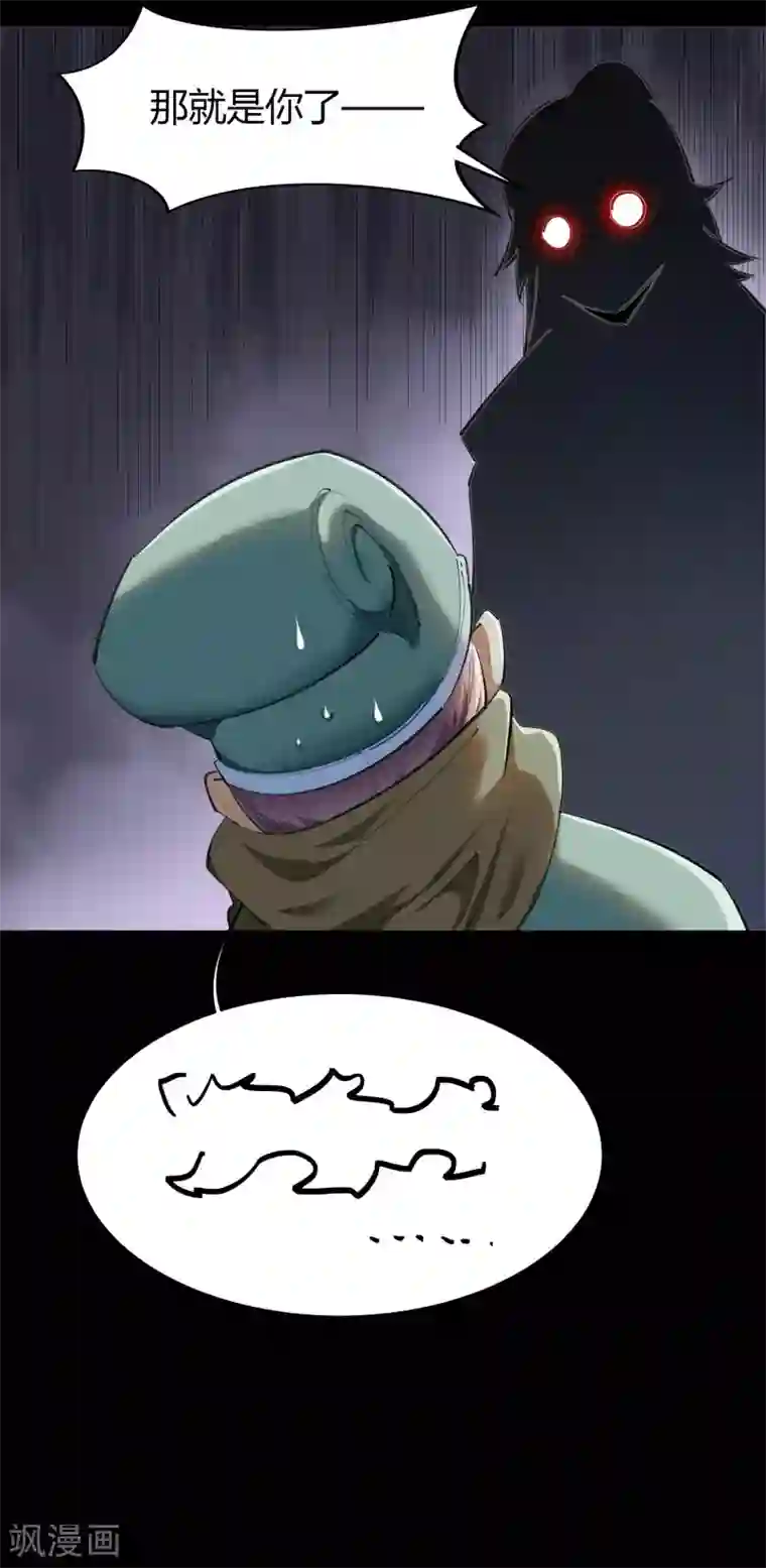 青帝传第69话 药阁