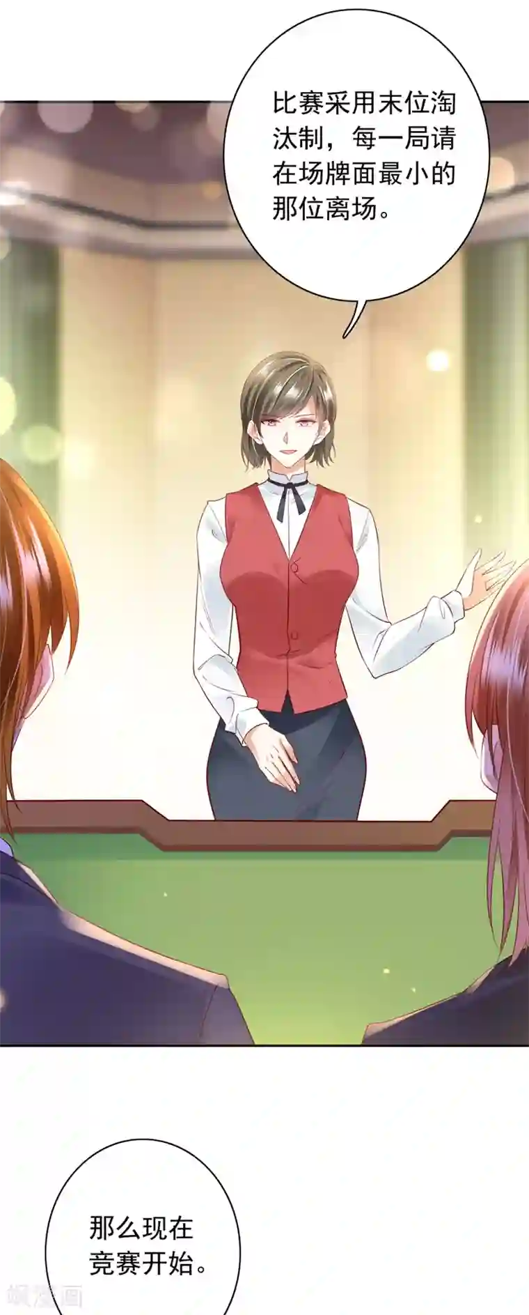 豪门天价前妻第625话 争夺黑翼特权