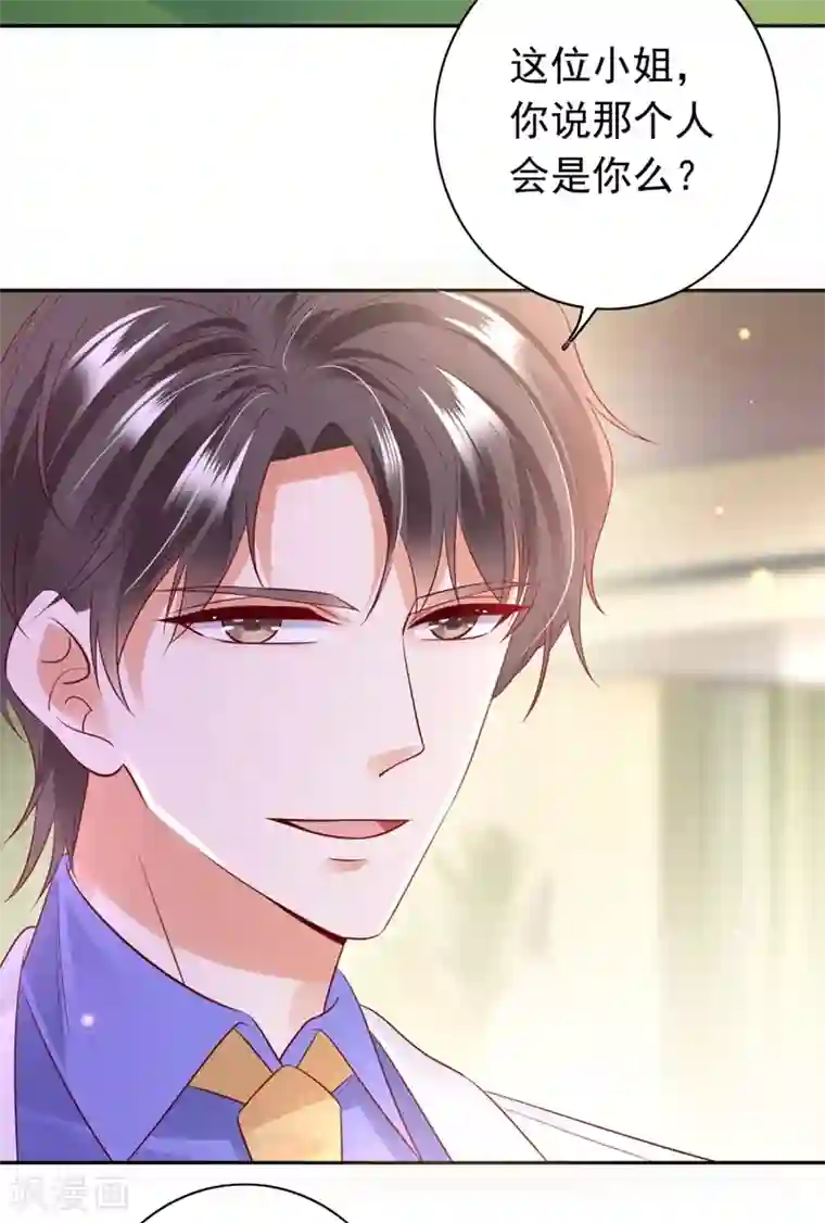 豪门天价前妻第625话 争夺黑翼特权