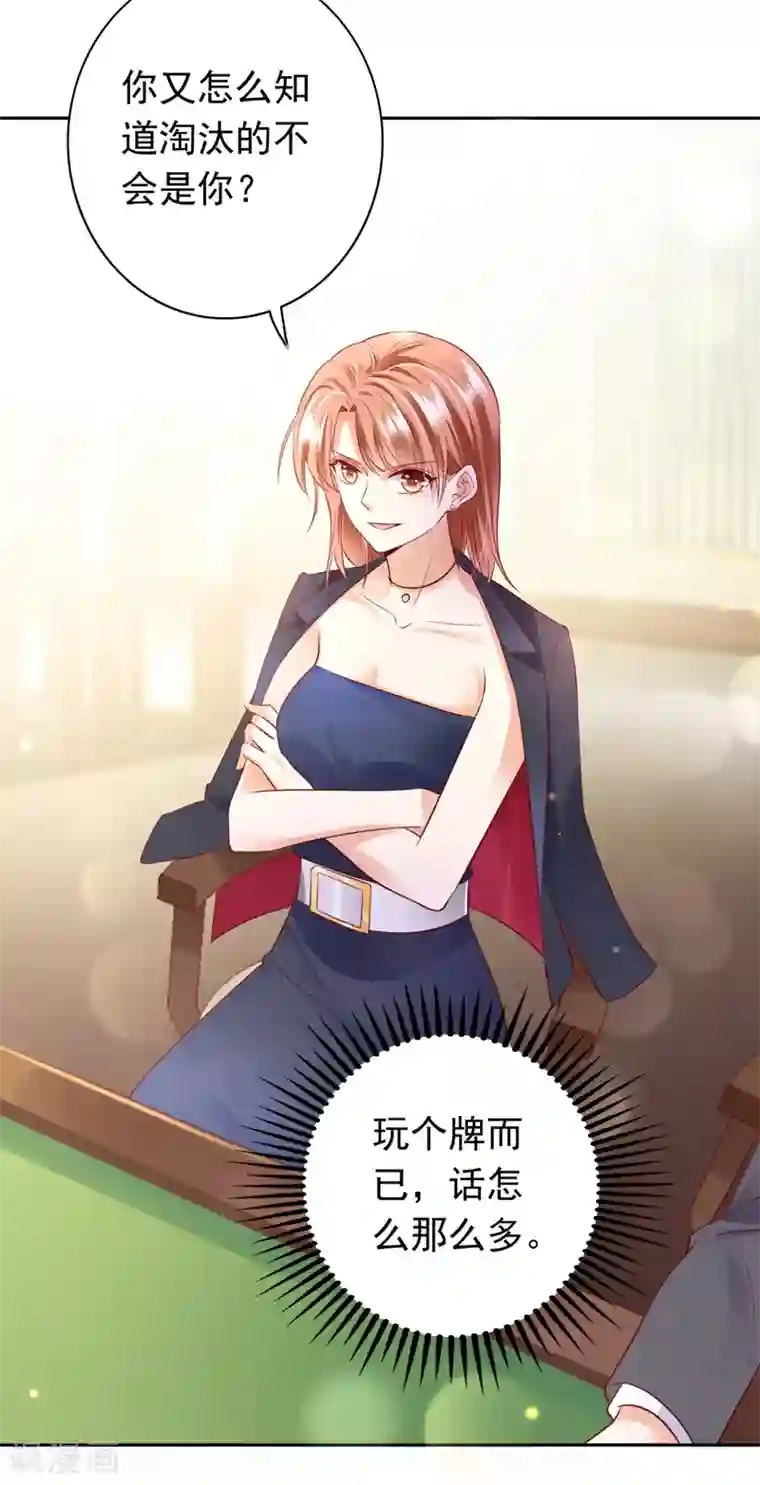 豪门天价前妻第625话 争夺黑翼特权