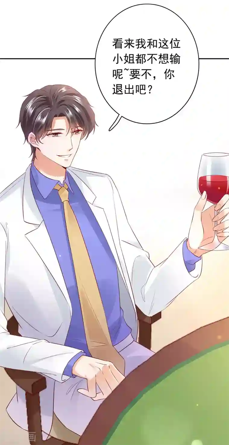 豪门天价前妻第625话 争夺黑翼特权