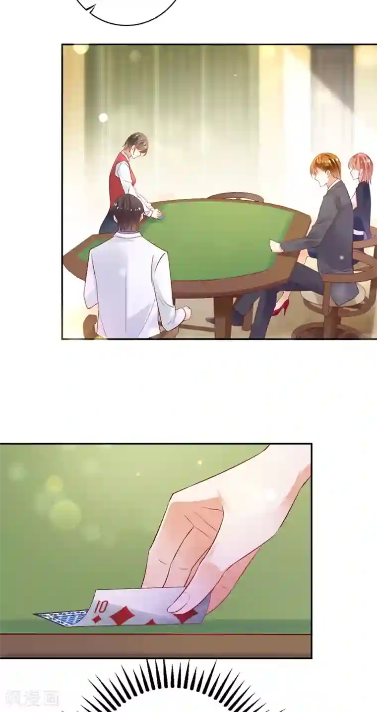 豪门天价前妻第625话 争夺黑翼特权