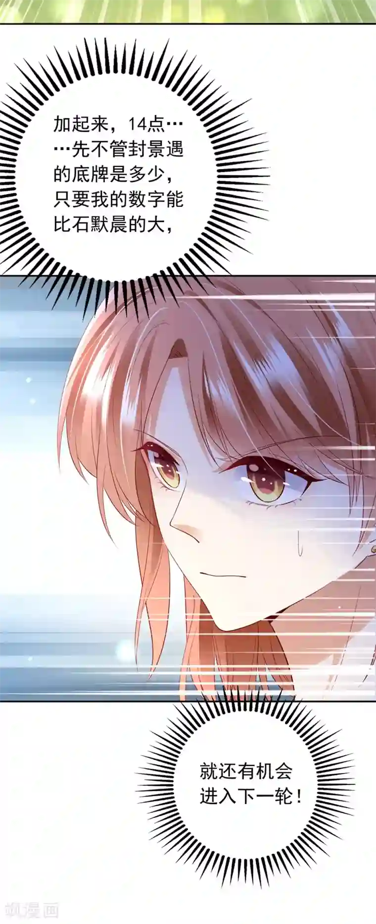 豪门天价前妻第625话 争夺黑翼特权