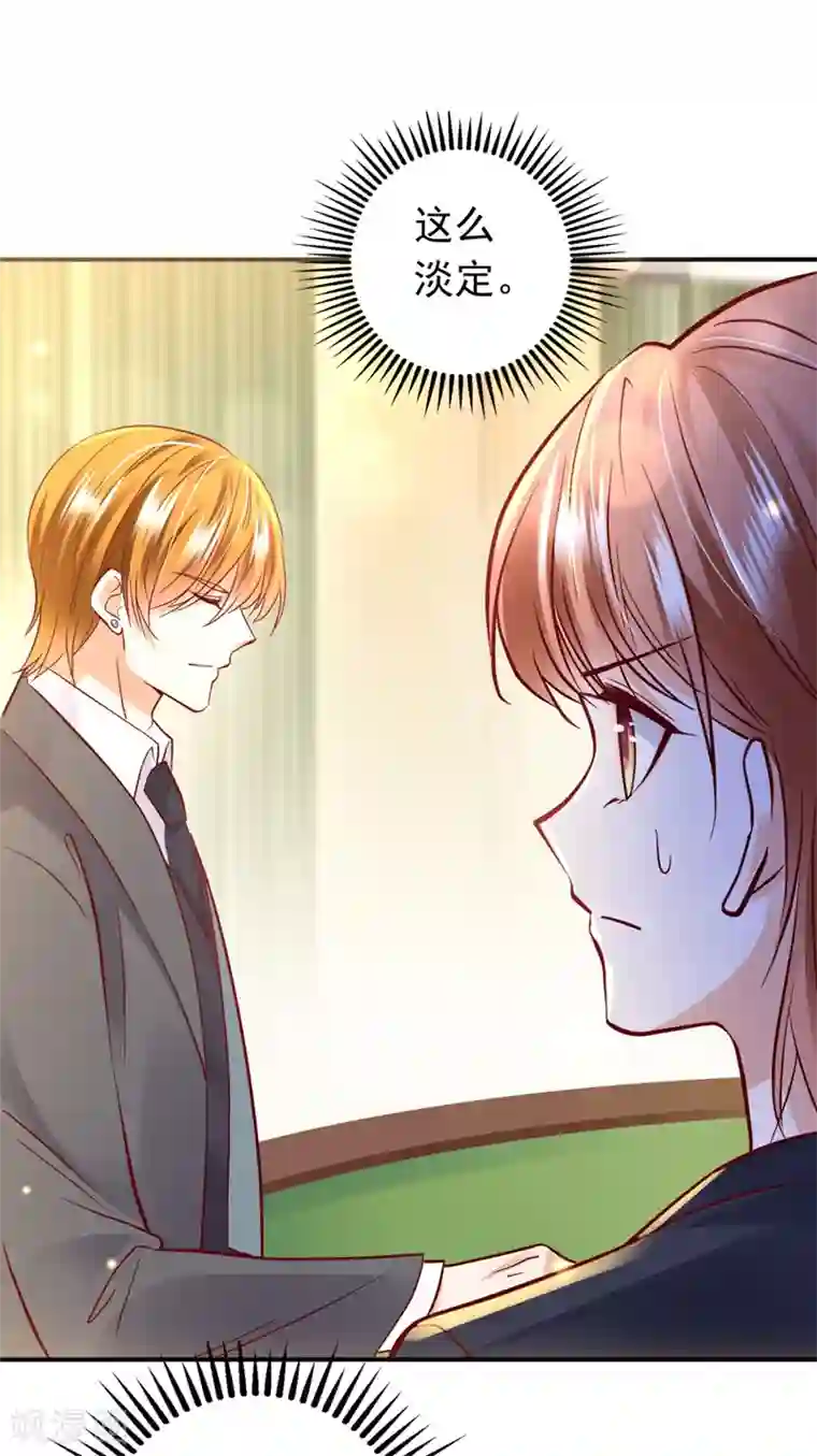 豪门天价前妻第625话 争夺黑翼特权