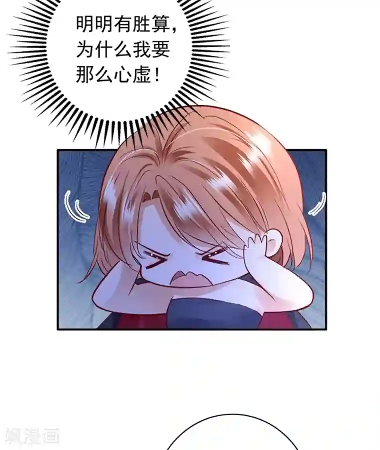 豪门天价前妻第625话 争夺黑翼特权