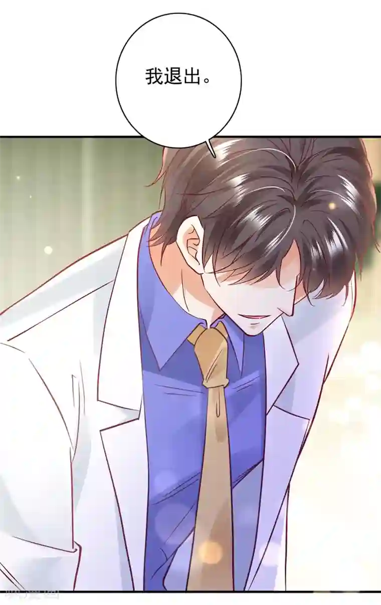 豪门天价前妻第625话 争夺黑翼特权