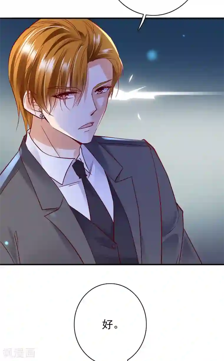 豪门天价前妻第625话 争夺黑翼特权