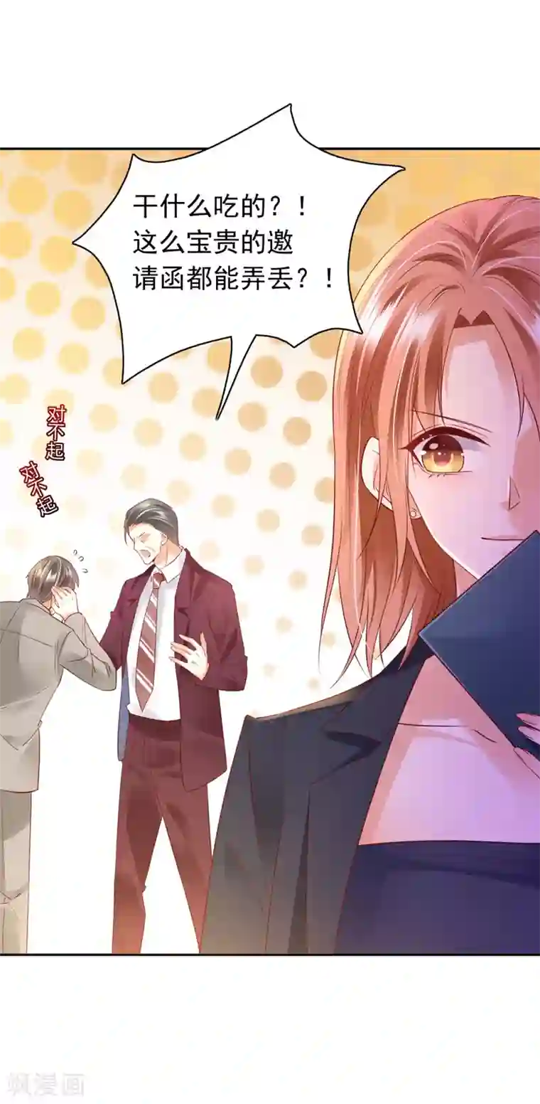 豪门天价前妻第625话 争夺黑翼特权