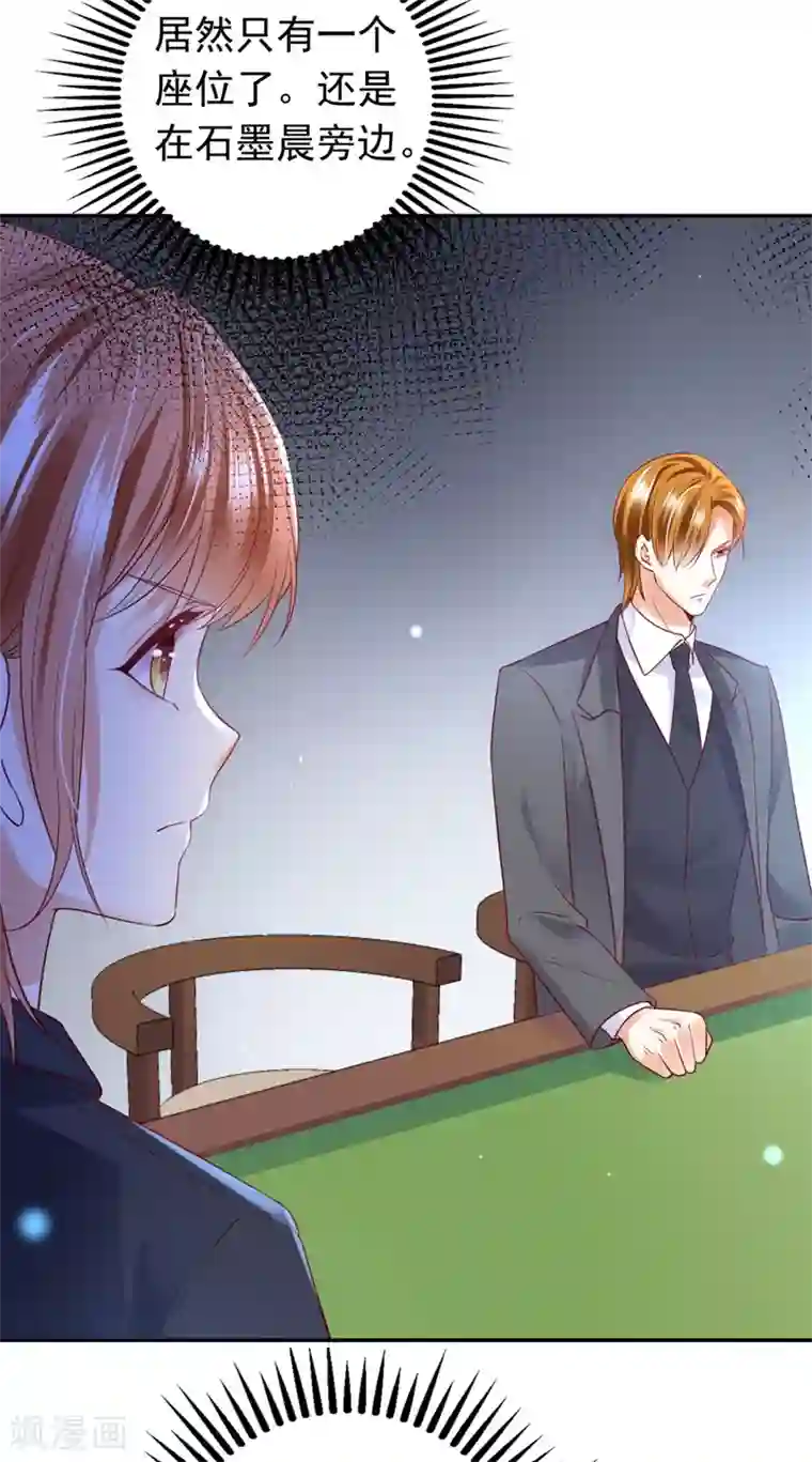 豪门天价前妻第625话 争夺黑翼特权