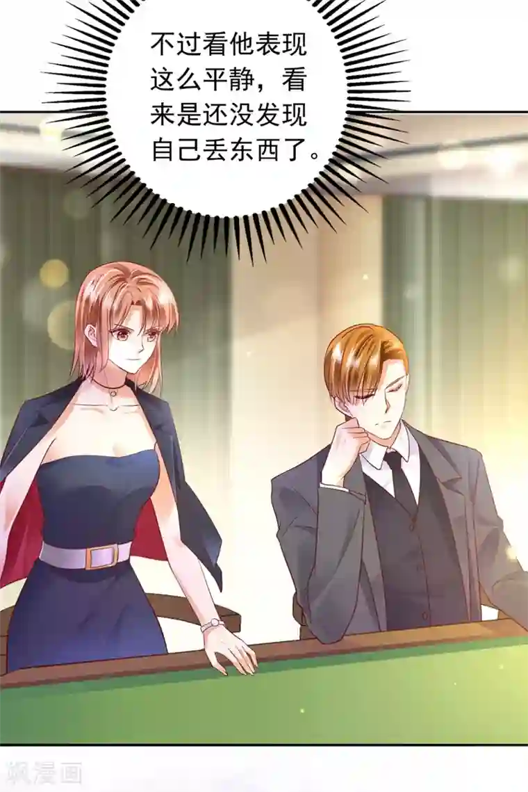 豪门天价前妻第625话 争夺黑翼特权