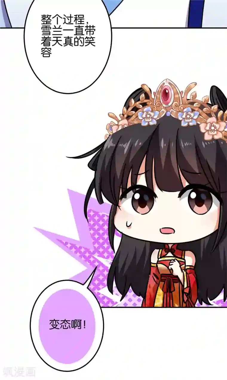 王爷你好贱第690话