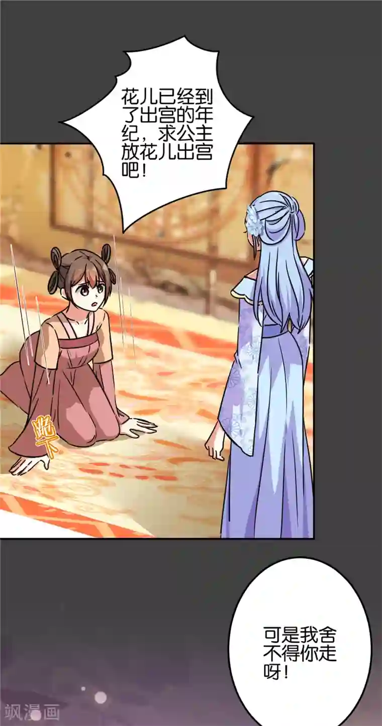 王爷你好贱第690话