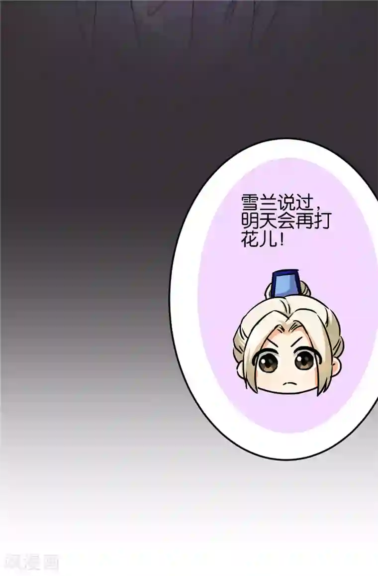 王爷你好贱第690话