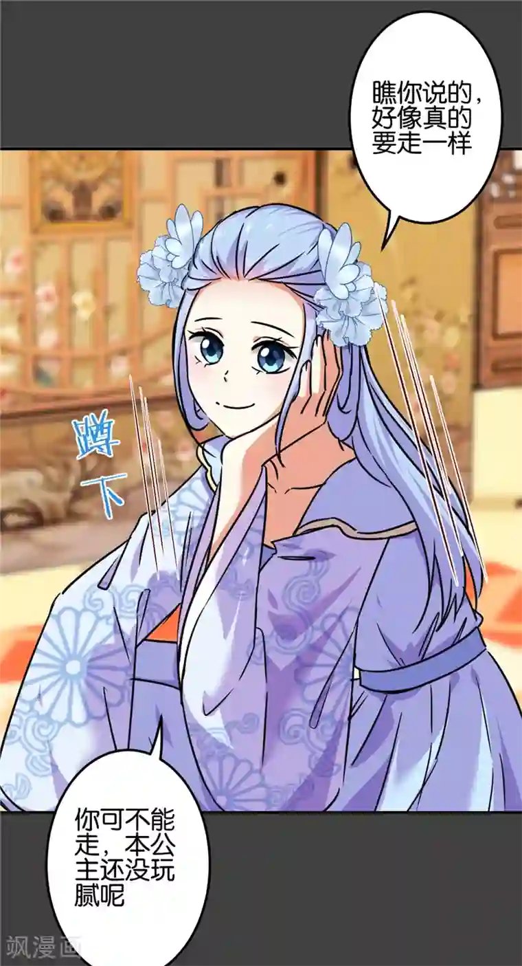 王爷你好贱第690话