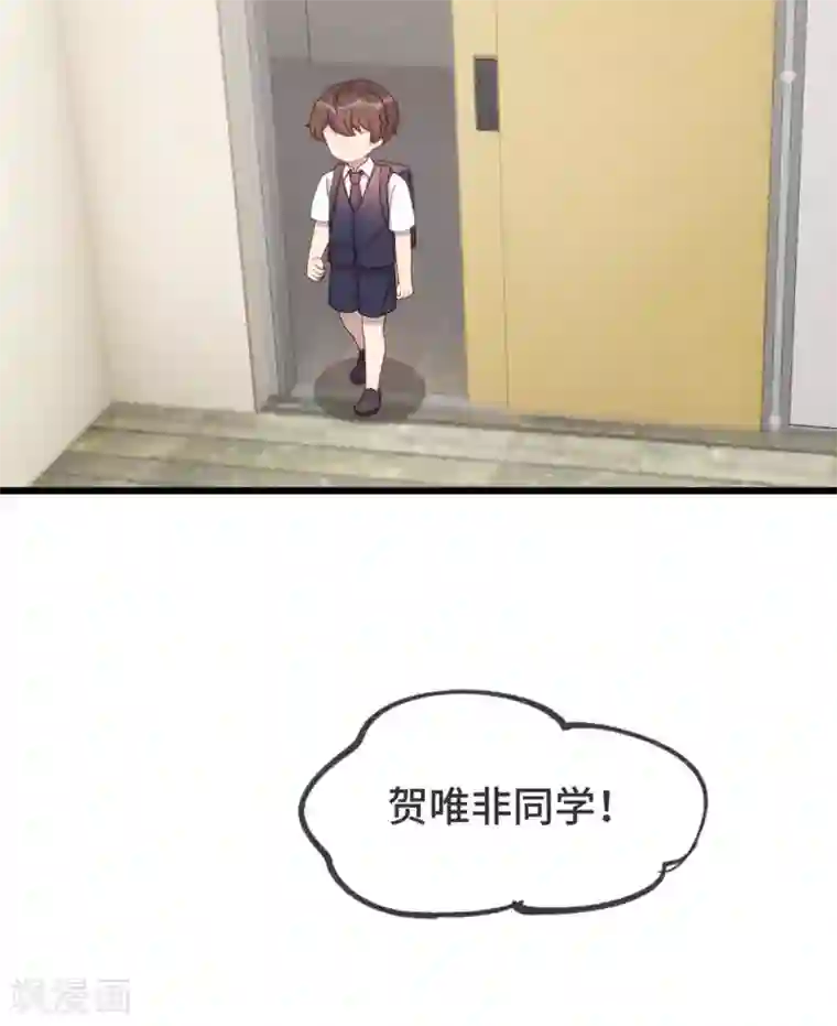 贺少的闪婚暖妻第316话 小宝变成了万人迷