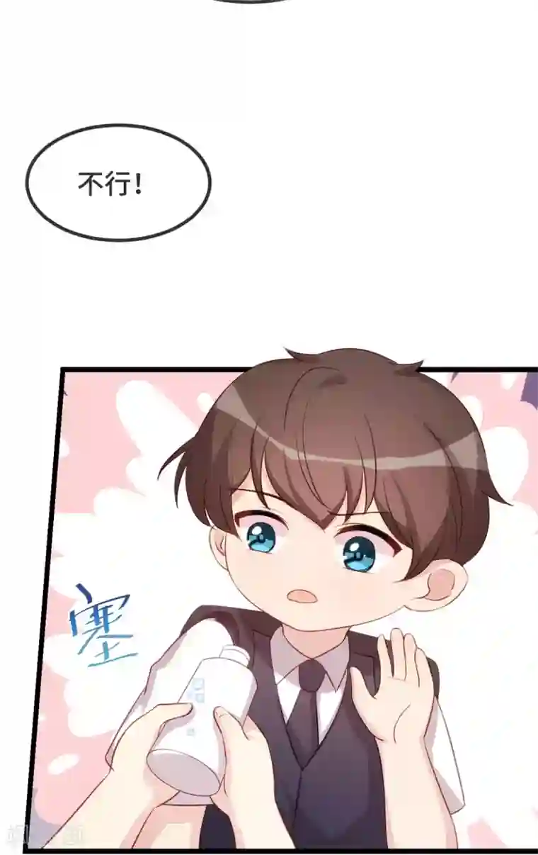 贺少的闪婚暖妻第316话 小宝变成了万人迷