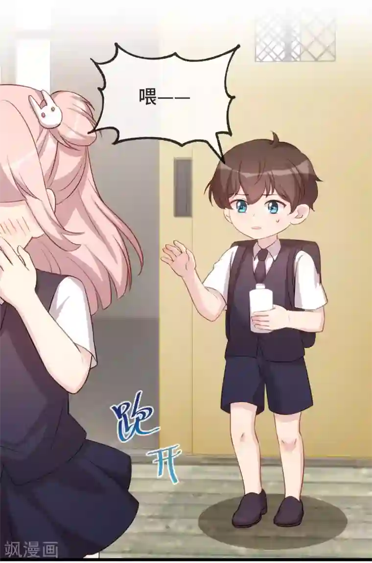 贺少的闪婚暖妻第316话 小宝变成了万人迷