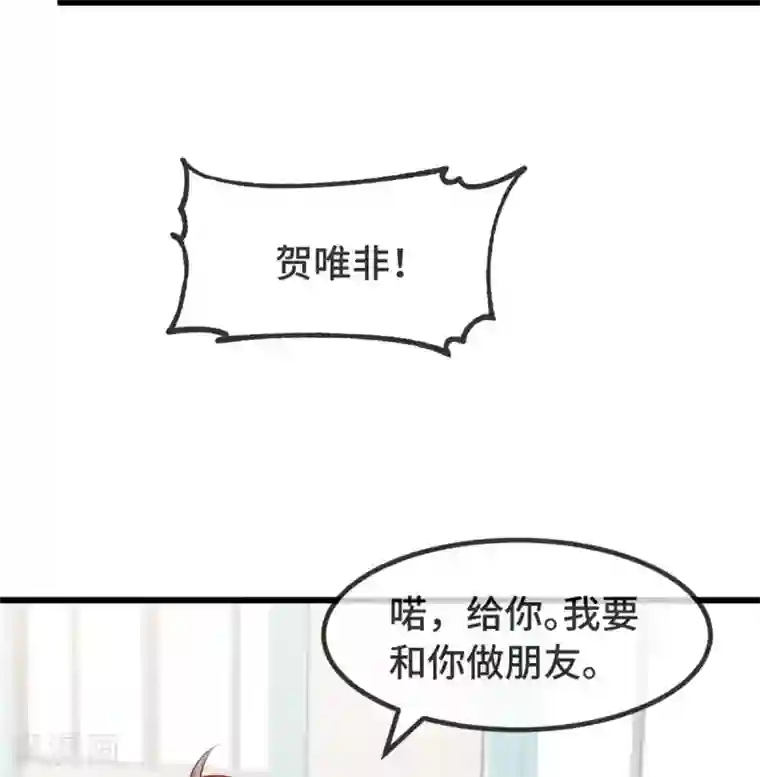 贺少的闪婚暖妻第316话 小宝变成了万人迷