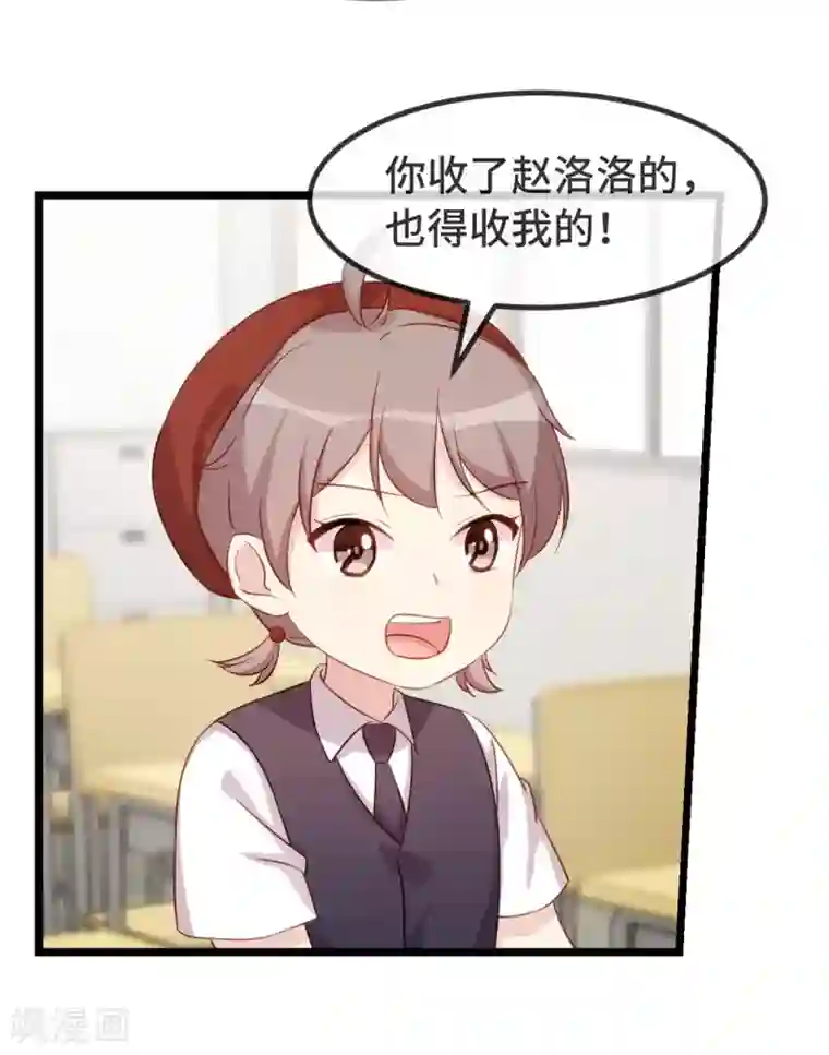 贺少的闪婚暖妻第316话 小宝变成了万人迷