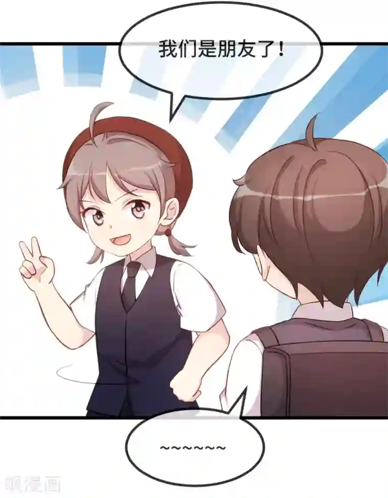 贺少的闪婚暖妻第316话 小宝变成了万人迷