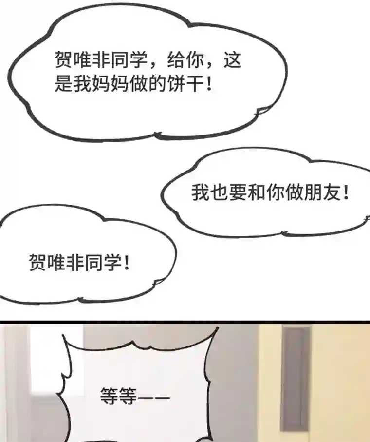 贺少的闪婚暖妻第316话 小宝变成了万人迷