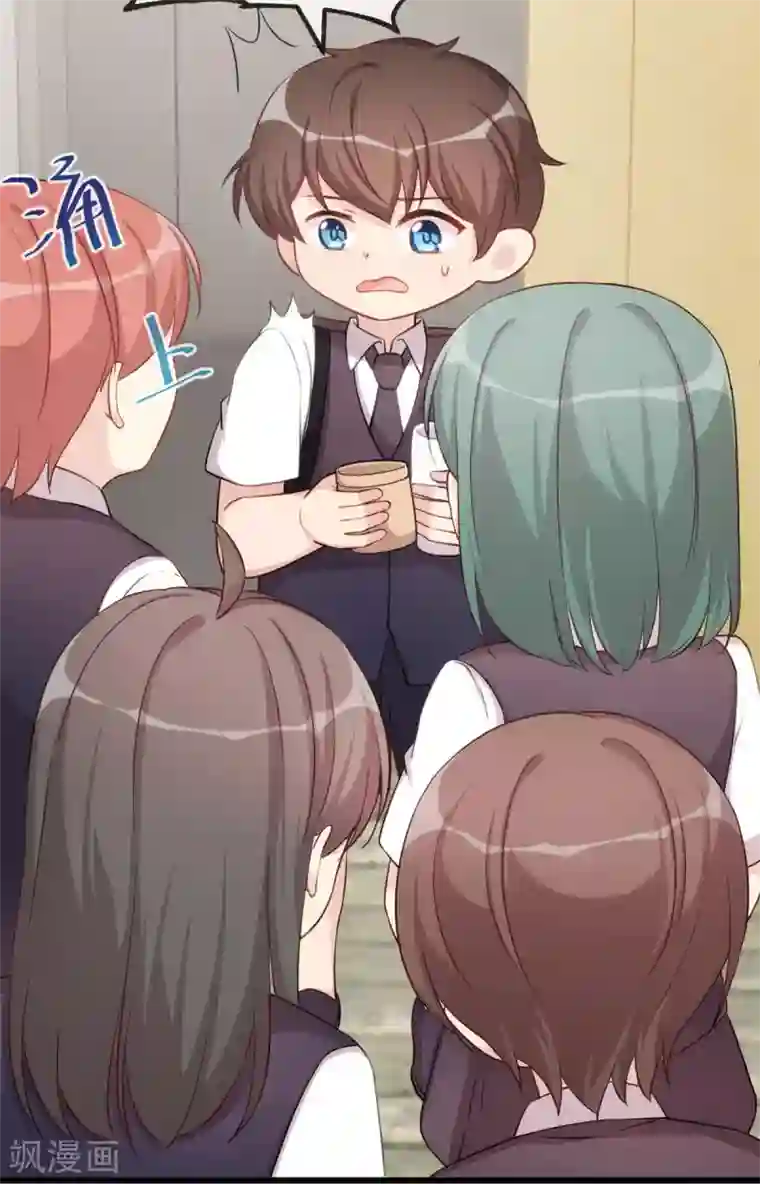 贺少的闪婚暖妻第316话 小宝变成了万人迷