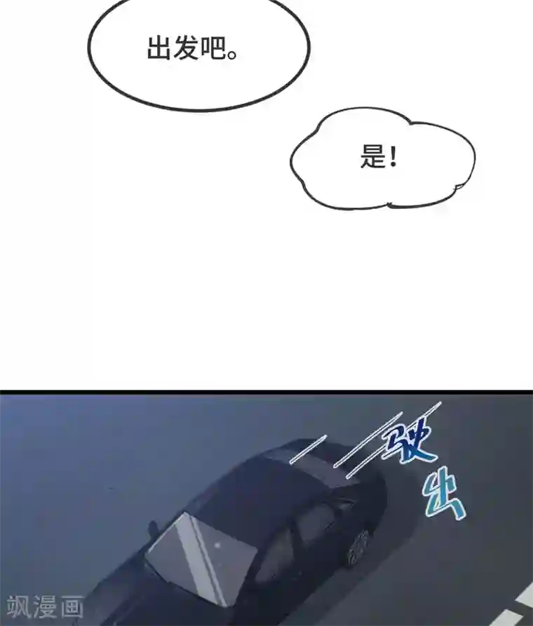 贺少的闪婚暖妻第316话 小宝变成了万人迷