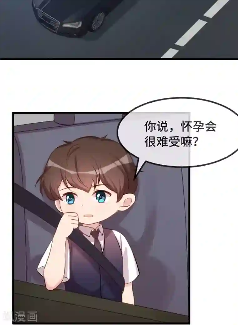 贺少的闪婚暖妻第316话 小宝变成了万人迷