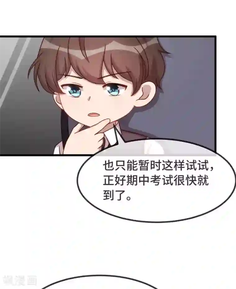 贺少的闪婚暖妻第316话 小宝变成了万人迷