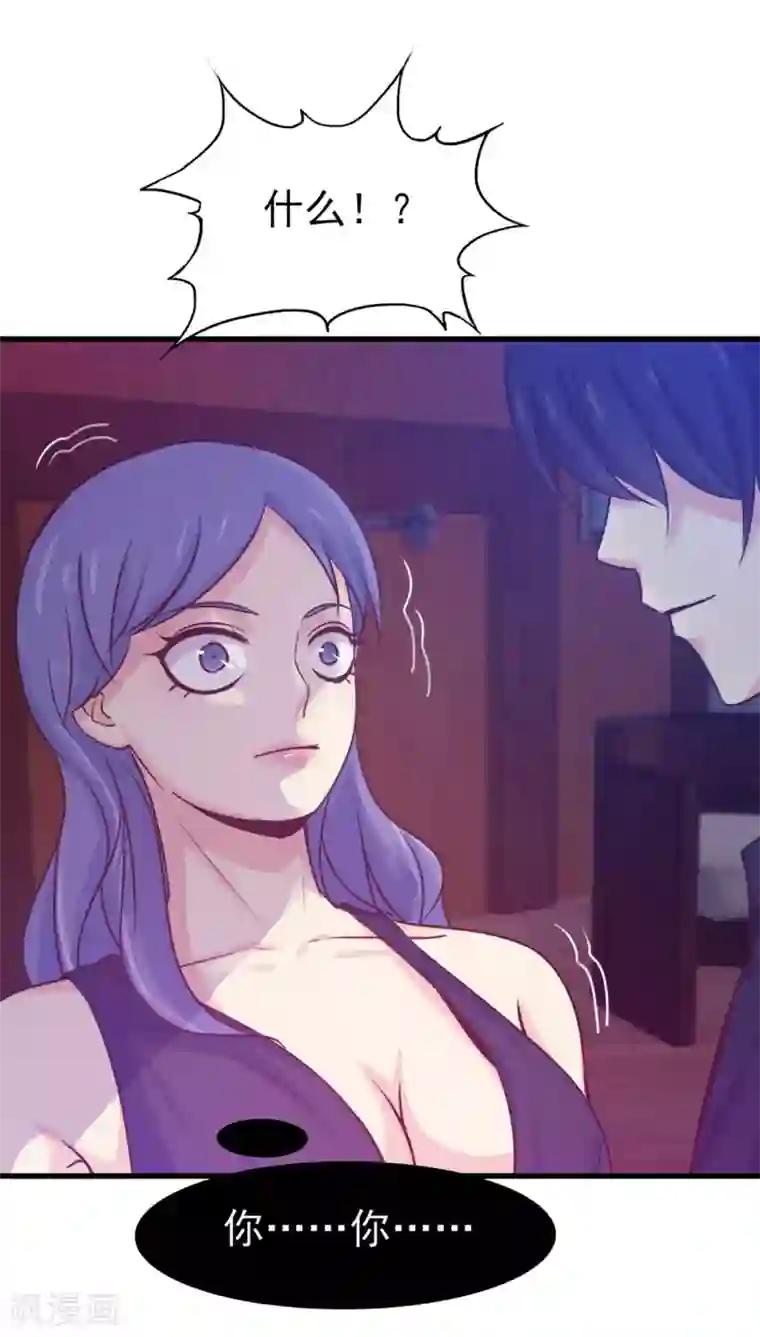 我和26岁美女房客第278话 改日再约