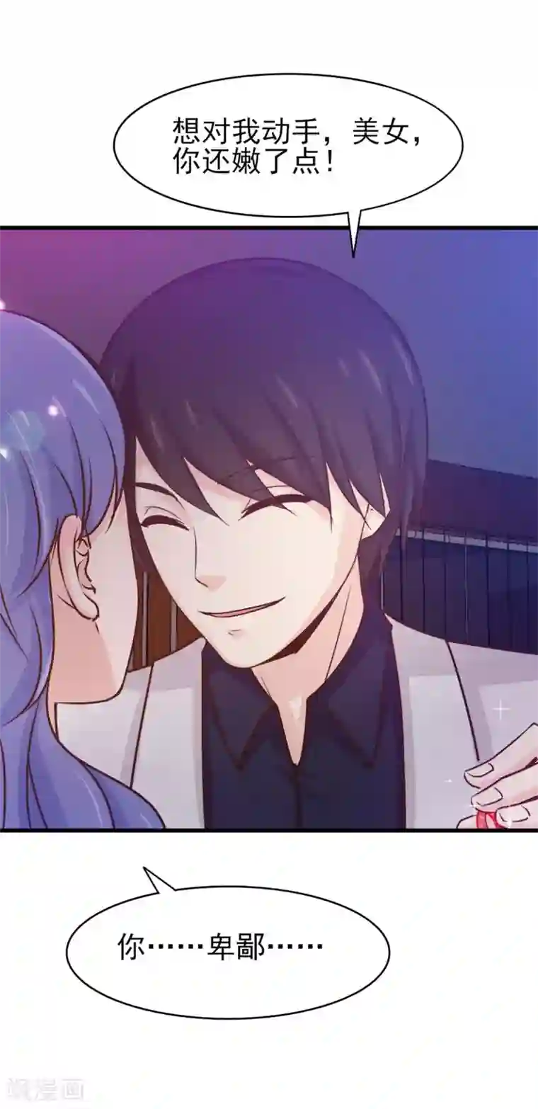 我和26岁美女房客第278话 改日再约