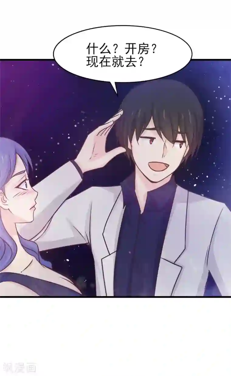 我和26岁美女房客第278话 改日再约