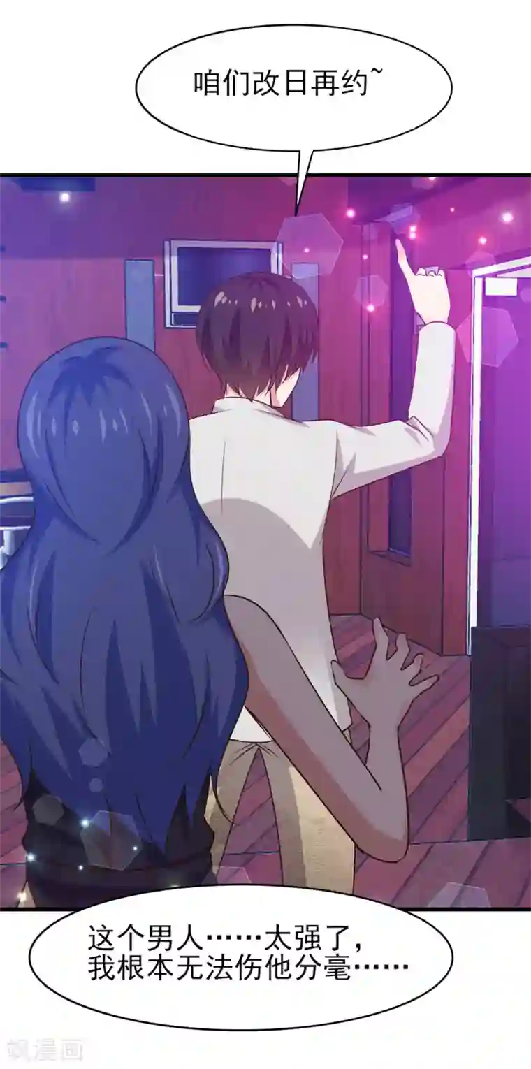 我和26岁美女房客第278话 改日再约