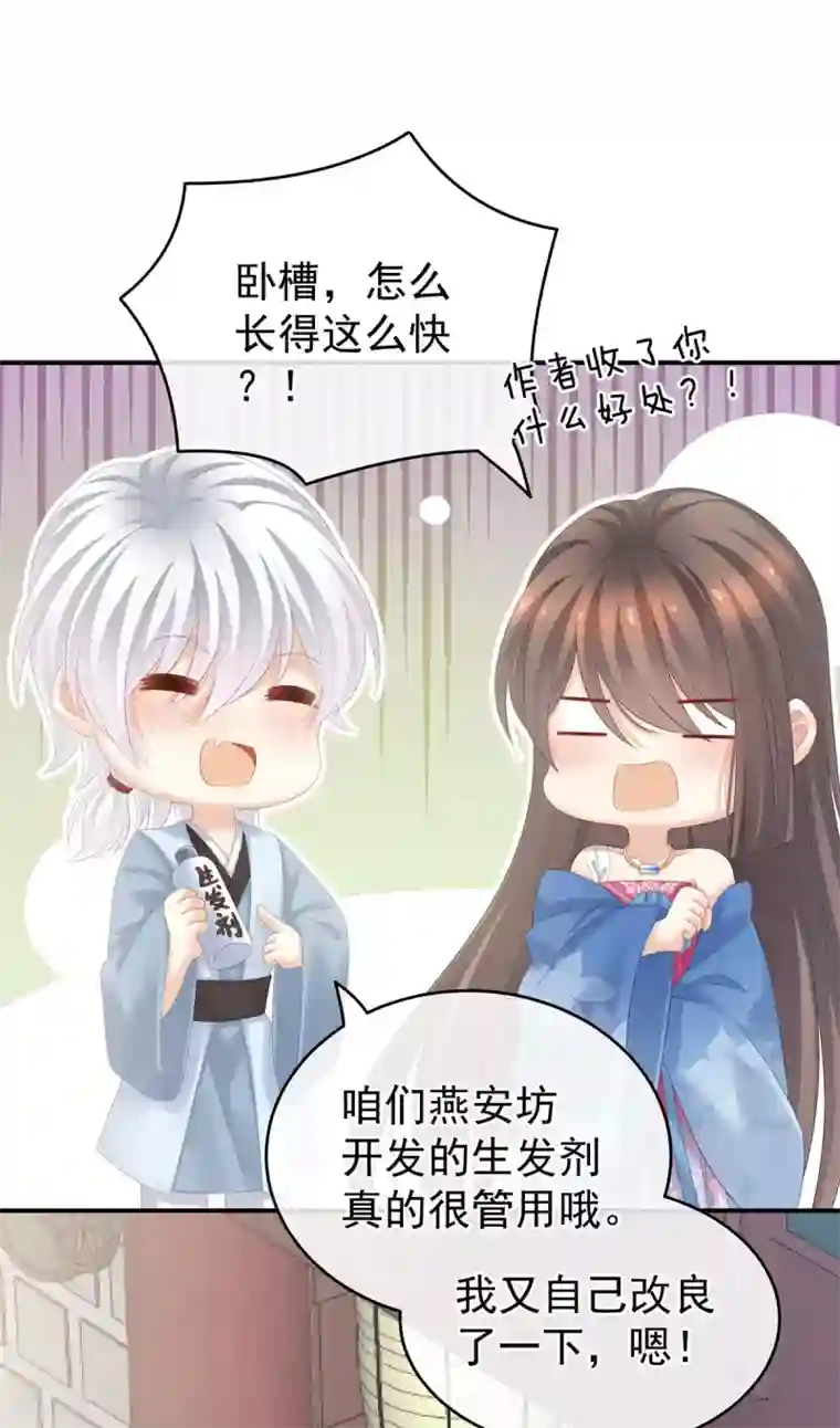 女帝的后宫第192话 我也要！