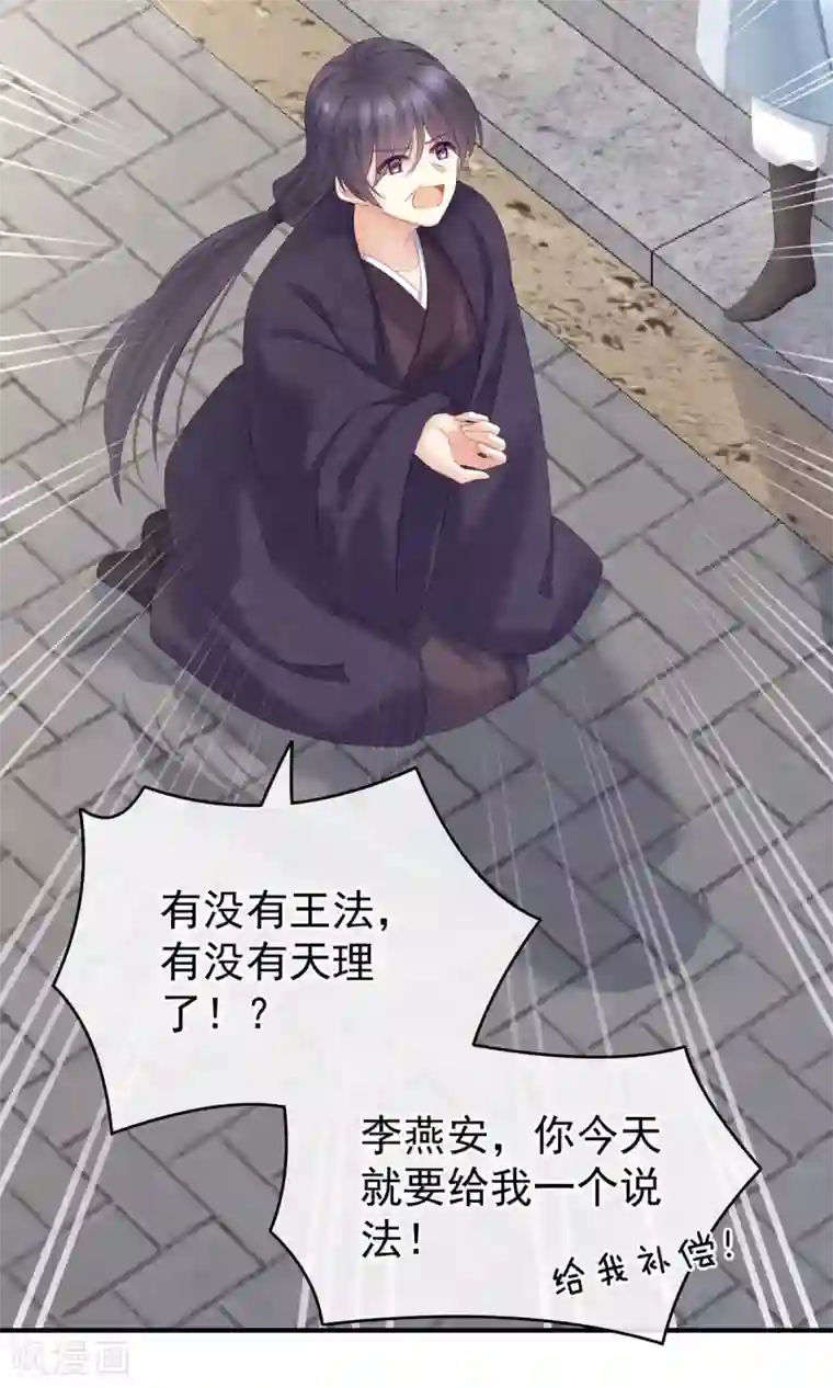 女帝的后宫第192话 我也要！