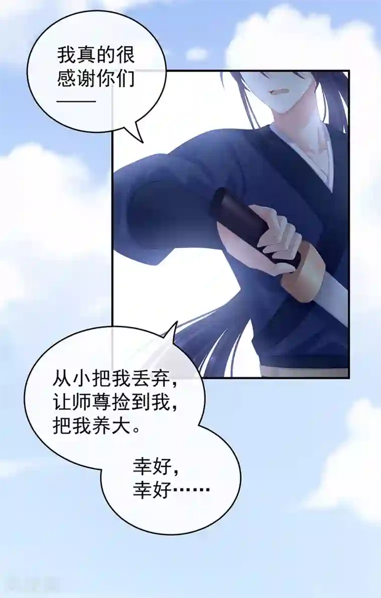 女帝的后宫第192话 我也要！