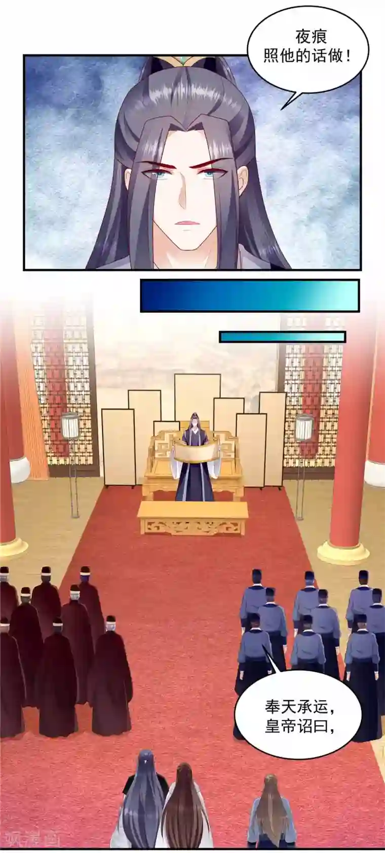 蛇蝎不好惹：弃后也妖娆第146话2 证明给我看