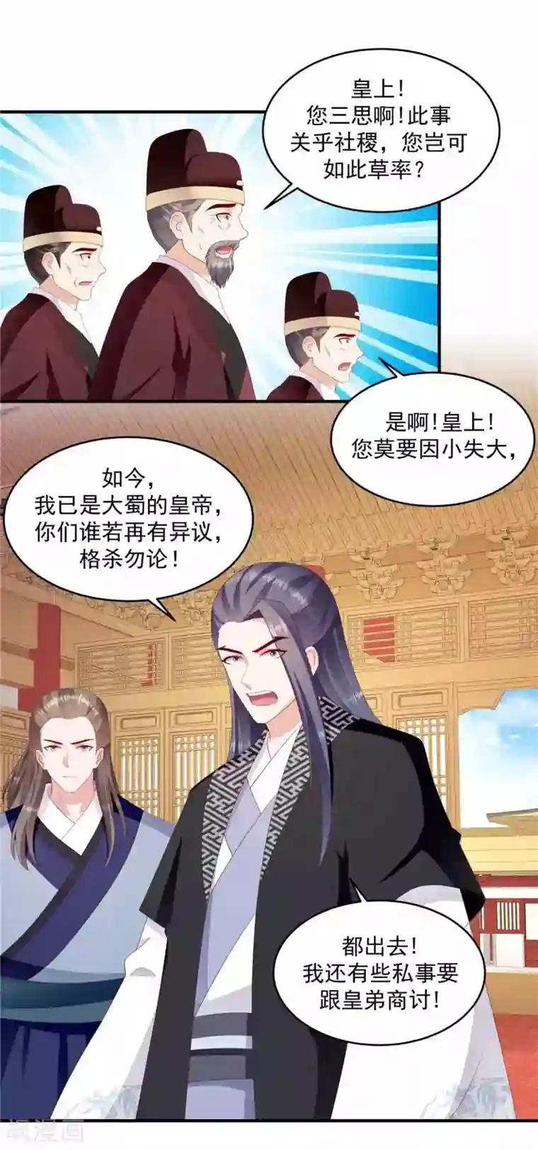 蛇蝎不好惹：弃后也妖娆第146话2 证明给我看