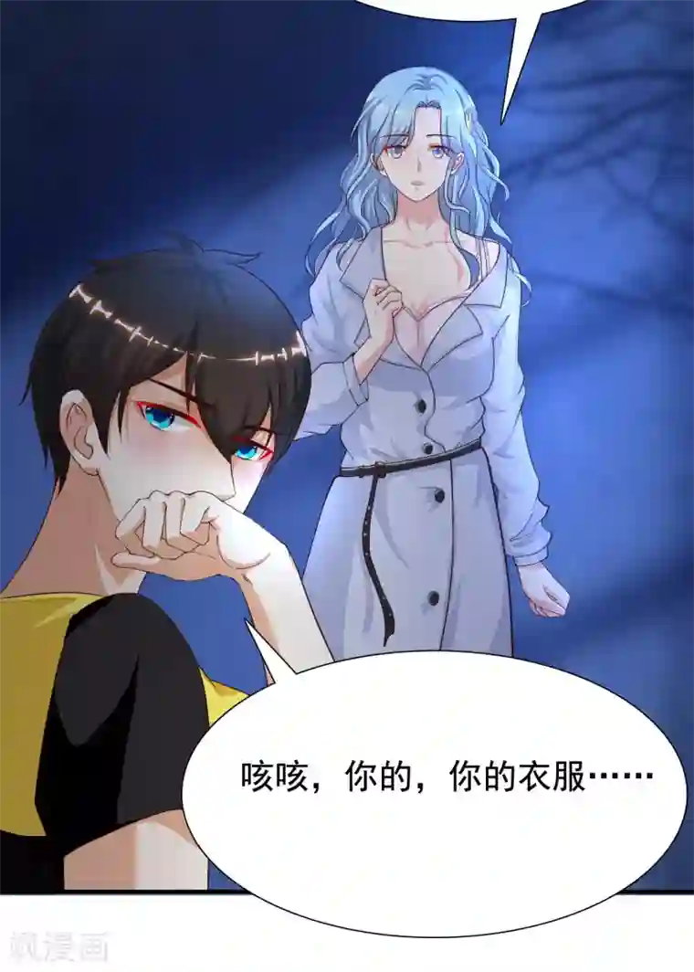 最强桃花运第155话 她居然是美女？？？