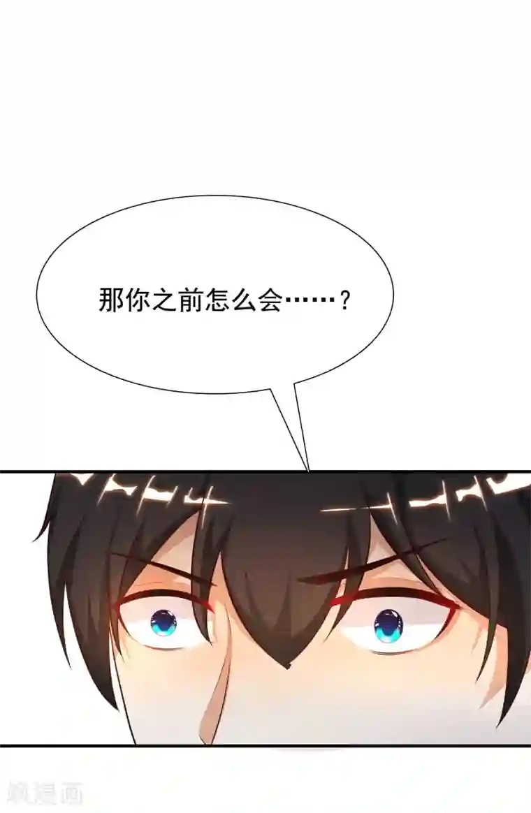 最强桃花运第155话 她居然是美女？？？