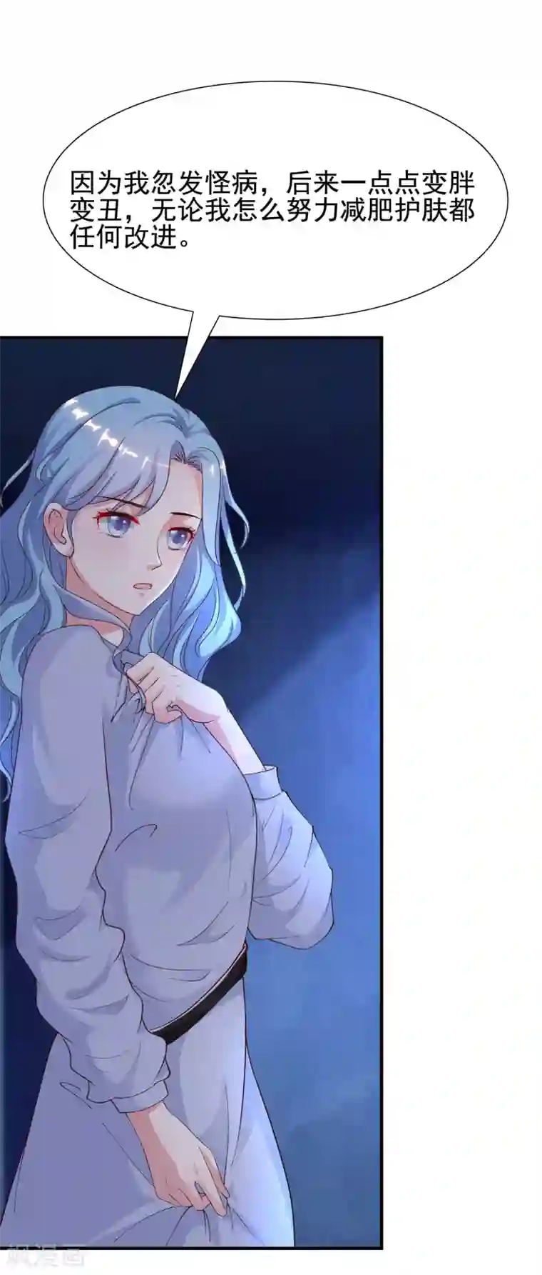 最强桃花运第155话 她居然是美女？？？