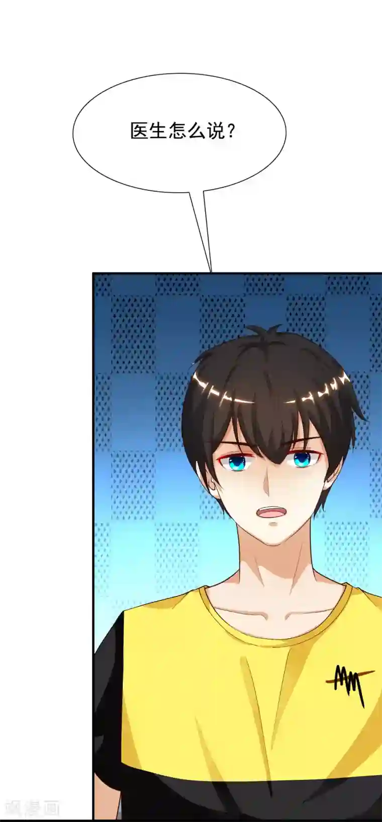 最强桃花运第155话 她居然是美女？？？