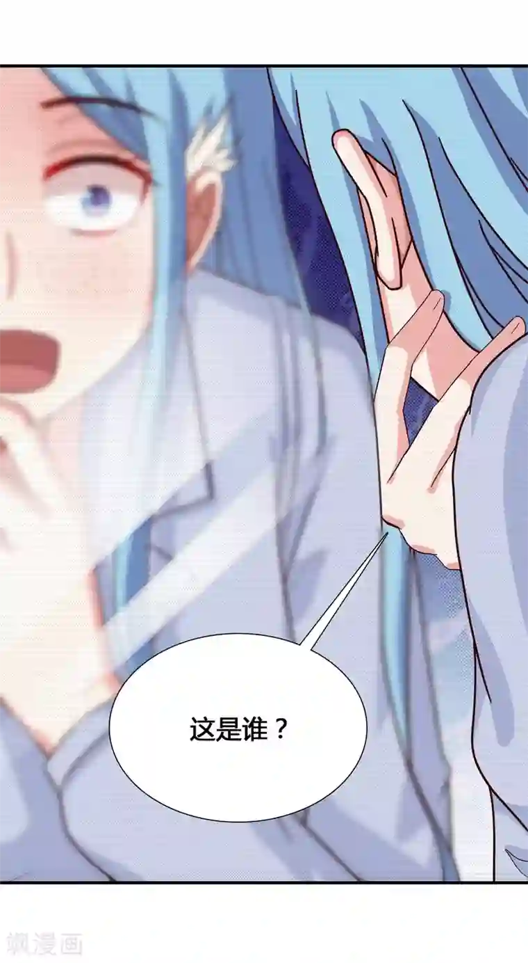 最强桃花运第155话 她居然是美女？？？