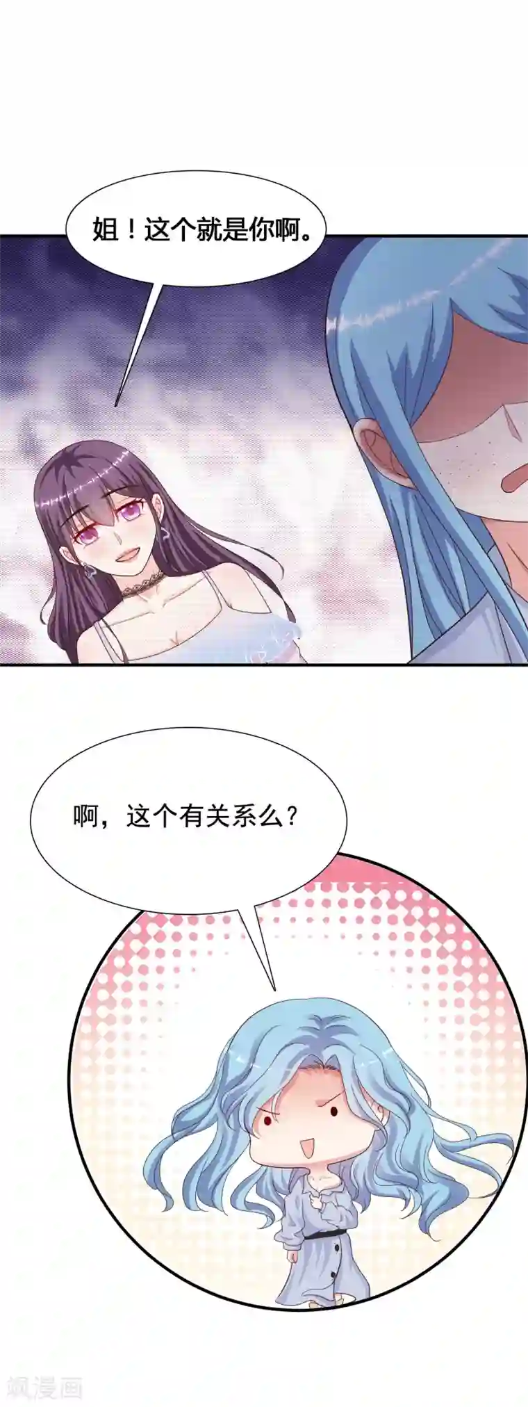 最强桃花运第155话 她居然是美女？？？