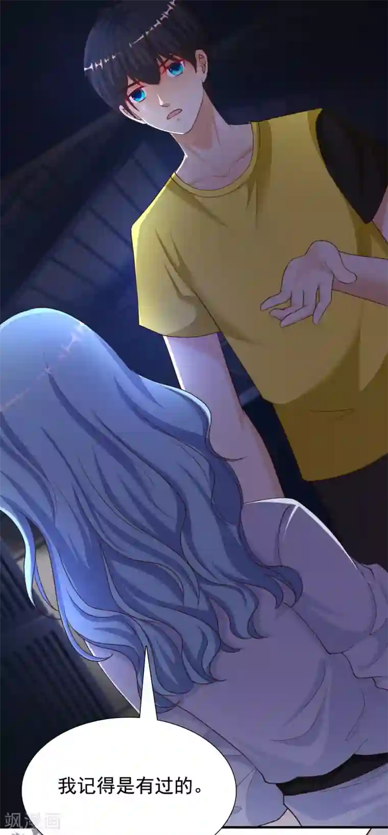 最强桃花运第155话 她居然是美女？？？