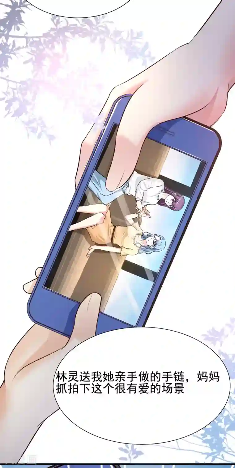 最强桃花运第155话 她居然是美女？？？